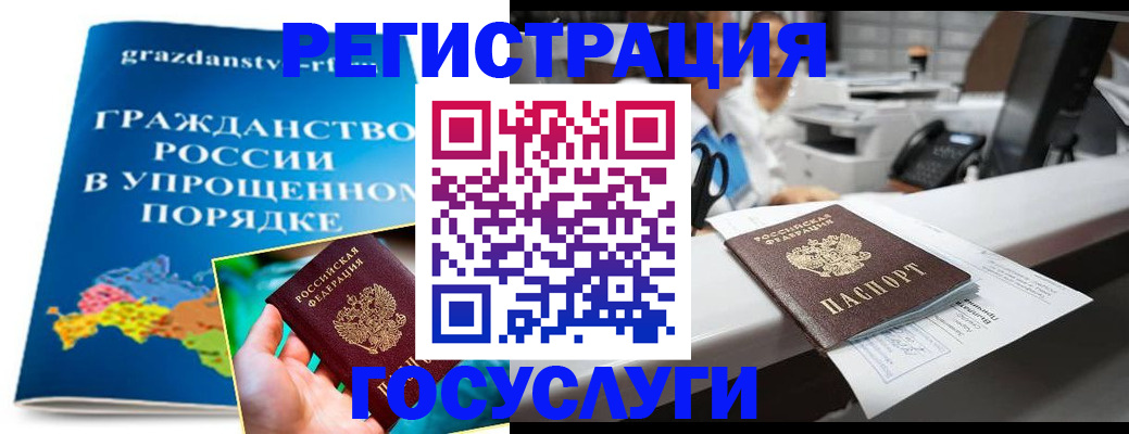прописка иностранных граждан в Коломне