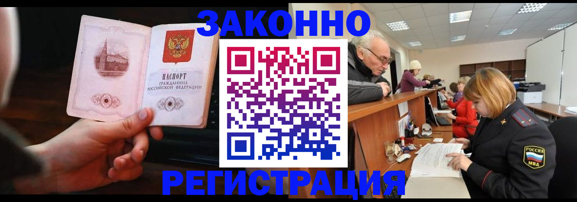 миграционный учет в Коломне