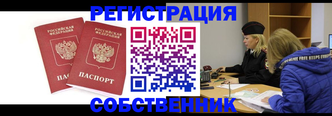 регистрация для школы в Коломне