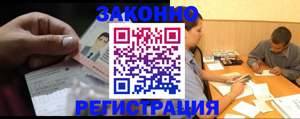 прописка поиск в Коломне