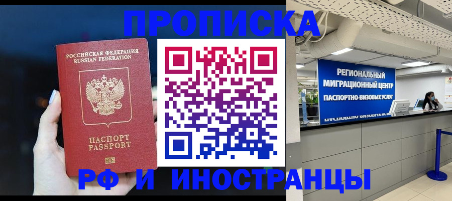 найти адрес прописки в Коломне